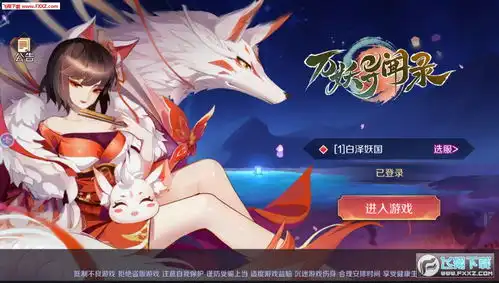 万妖异闻录礼包版下载万妖异闻录送sssr天姬手游0.10.7福利版下载飞翔下载

