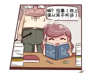 爆笑漫画,少说一句怕成遗憾,多说一句怕成打扰

