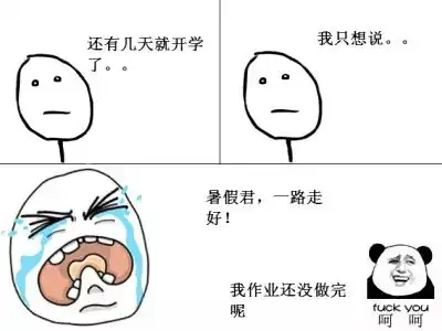 网上很火的搞笑图片说说