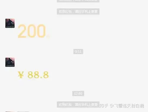 微信红包最新玩法滚动数字红包
