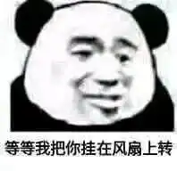 你这是什么表情不高兴可以去吃屎表情包你是那个品种的野猪敢在我的猪圈撒野熊猫头表情包下载乐游网游戏下载
