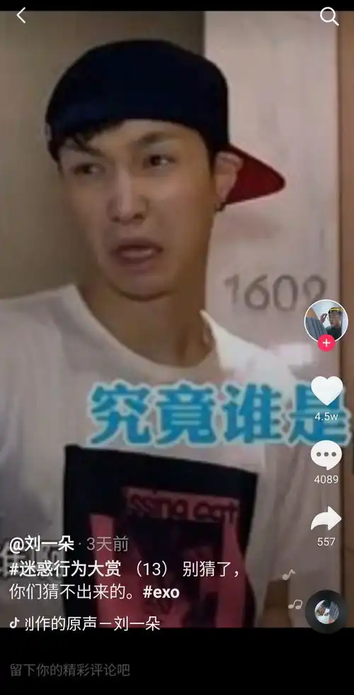 这个人cos的exo哈哈哈
