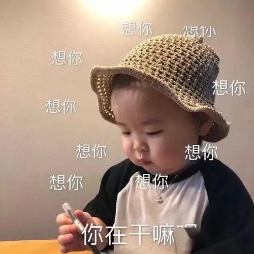 有趣表情包获取委屈