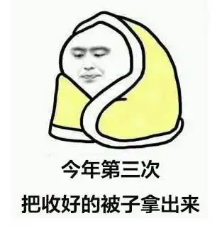降10还下雨这周末,冷空气雷雨大风又要来搞事情了

