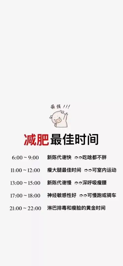 一组减肥励志文字壁纸加油
