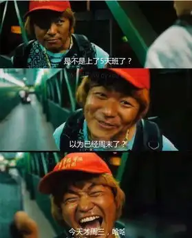 王宝强泰囧超贱表情走红引发网友神ps
