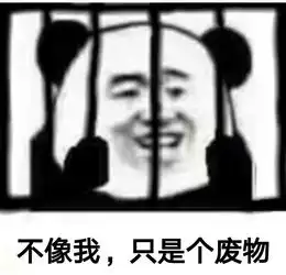 搞笑沙雕图片段子