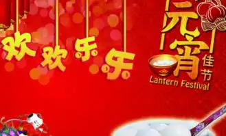 元宵节将被纳入国家法定节假日了吗
