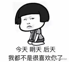 哼谁还不是一个傲娇的小公举

