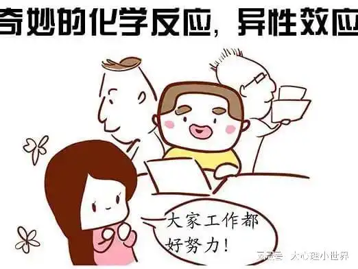 有趣的心理效应十
