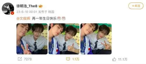组图友谊长存徐明浩晒和文俊辉搞怪合照发文祝福其生日快乐
