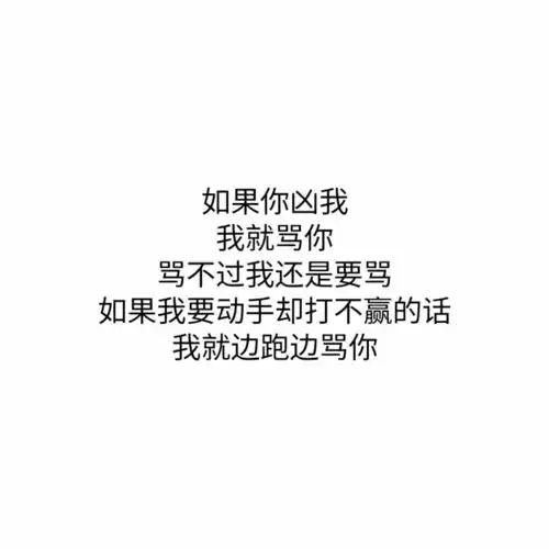 搞笑.可爱.文字.句子.愿喜
