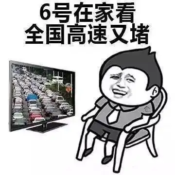 搞笑漫画国庆七天假期的完美安排网友我也是这样的
