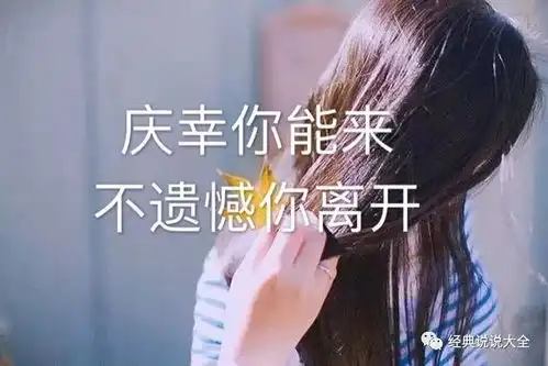 个性签名心情说说,适合每个人发朋友圈

