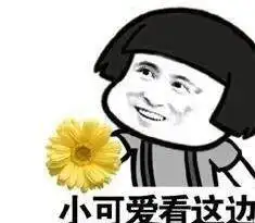 幽默笑话班花偷偷塞给我一张纸条,心里好激动,打开后...
