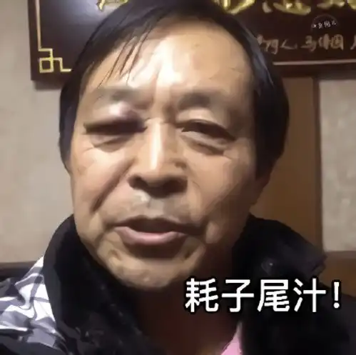马保国做生意不讲武德一套太极课卖7800元
