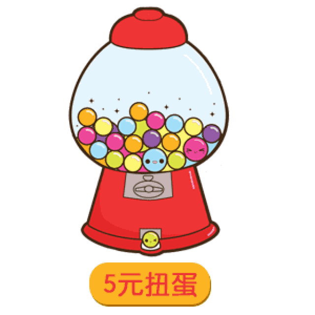 恭喜你获得送我口红的机会七夕套路男朋友表情包
