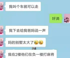 朋友圈见过最搞笑的花式炫富,哈哈哈
