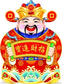 财神爷图片
