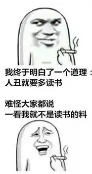 有趣表情包获取段子