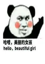 哈喽美丽的女孩表情包好玩吗哈喽美丽的女孩表情包怎么玩用户评论
