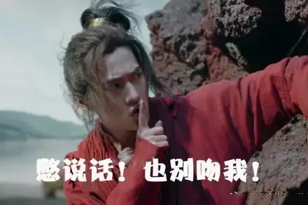 武动乾坤林动杨洋带字搞笑表情包我感觉有点委屈略略略
