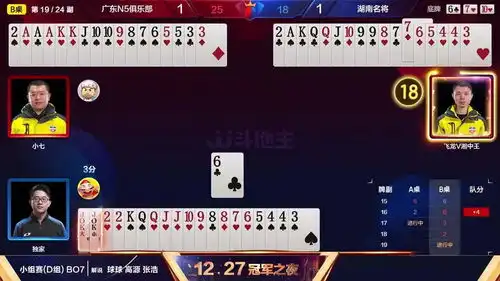 斗地主爆笑,农民小七疯狂给解说拆台,扛10送地主上王者
