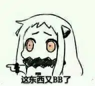 北方栖姬表情包