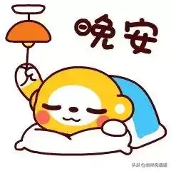 朋友圈晚安心语一句话短句最漂亮晚安图片带字
