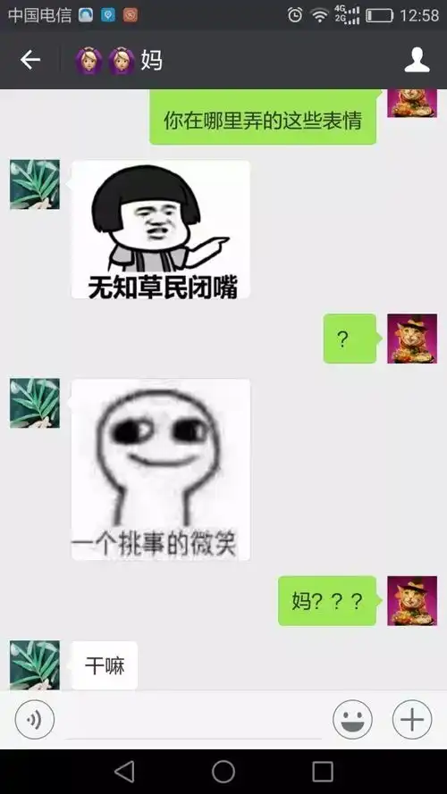 有一种代沟叫做爸妈让我解释表情包
