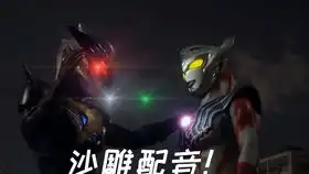 爆笑四川话罗布奥特曼两兄弟打怪兽还要充钱,我是笑着看完的
