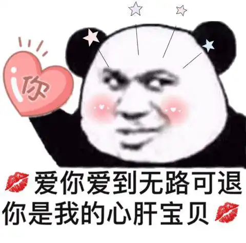 聊天表情包你一个人过节
