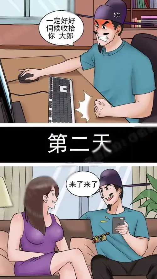 搞笑漫画为了对付爱蹭网的大郎,老杜夫妻俩真是煞费苦心
