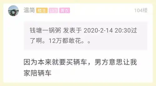 用彩礼买车办酒席,萧山姑娘搞不懂了感觉我是母亲捡来的
