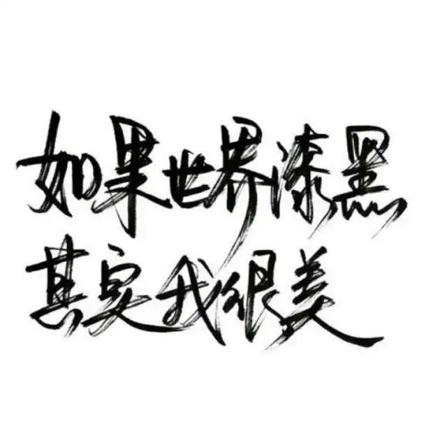 一人留下一句话

