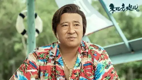 抽50个会员东北老炮儿2热映,尼古拉斯赵四爆笑归来
