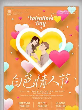 情人节贺卡图片免费下载第17页千图网
