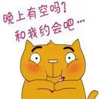 打扮一下约会去表情包微信头像图片大全
