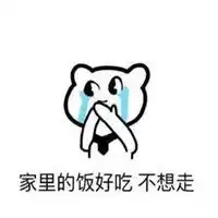 寒假开学表情包微信头像图片大全
