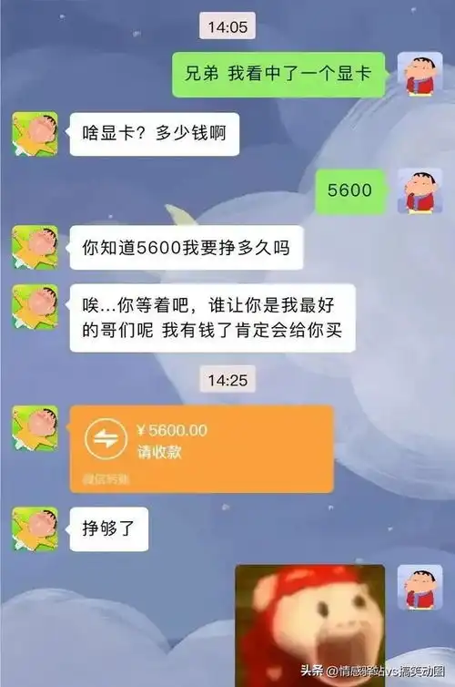 盘点微信聊天里的爆笑神对话
