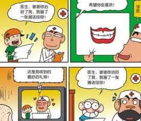 爆笑校园呆头带植物西瓜刀上学刘姥姥你给我滚远点
