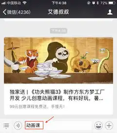 独家送功夫熊猫3制作方东方梦工厂开发少儿创意动画课程,有料好玩,暑假不再无聊啦
