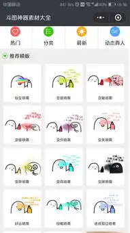 撩妹专用表情包,聊天斗图小程序,你值得拥有
