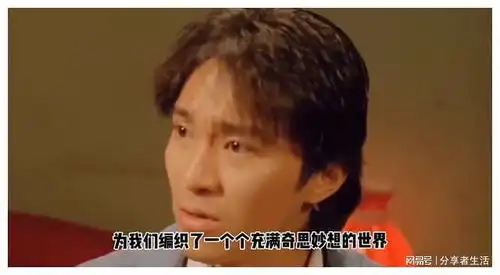 星爷的魔力华语影坛的璀璨星辰
