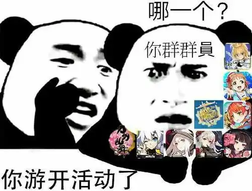 深夜福利崩坏三搞笑沙雕图片