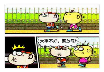 豌豆笑传小丫巧妙躲过同桌的臭p攻击豌豆无知的凡人
