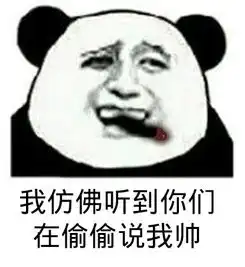 大家斗图的时候都用的这三个人的表情包分别是谁