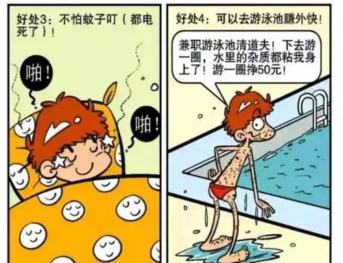 阿衰漫画小衰泳池清道夫有点皮diy电蚊拍真奇葩
