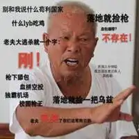 叫人吃鸡表情包微信头像图片大全