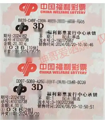 24162期福彩3d晒票,6张千元领衔160倍130倍追加等琳琅满目
